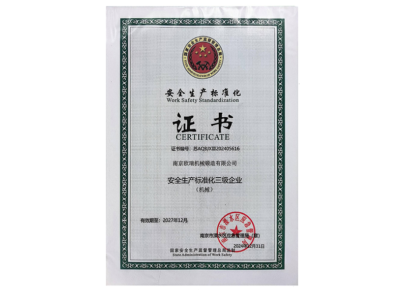 荣誉资质