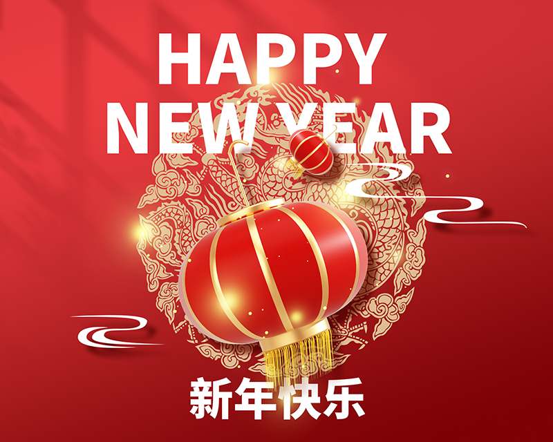 2025年元旦放假通知